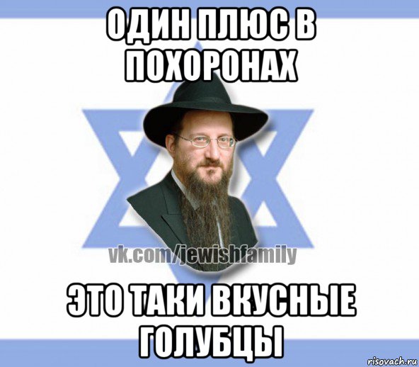 один плюс в похоронах это таки вкусные голубцы
