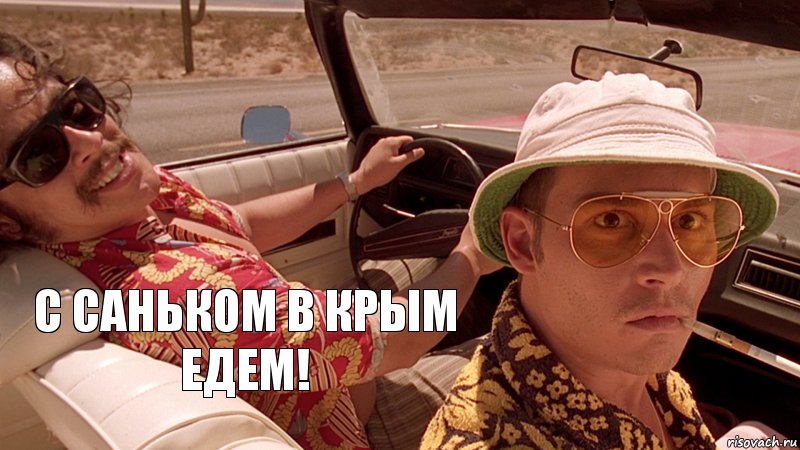 С саньком в Крым едем!, Комикс Fear and Loathing in Las Vegas