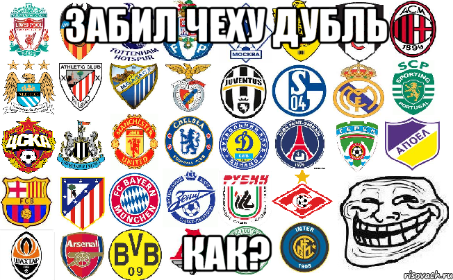 ЗАБИЛ ЧЕХУ ДУБЛЬ КАК?, Мем Football Mems