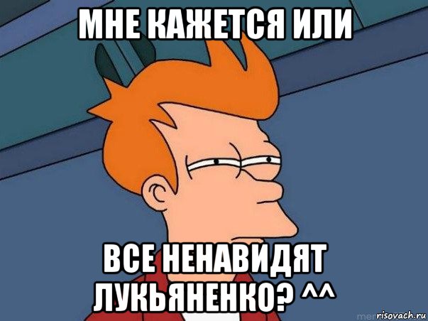 мне кажется или все ненавидят лукьяненко? ^^, Мем  Фрай (мне кажется или)