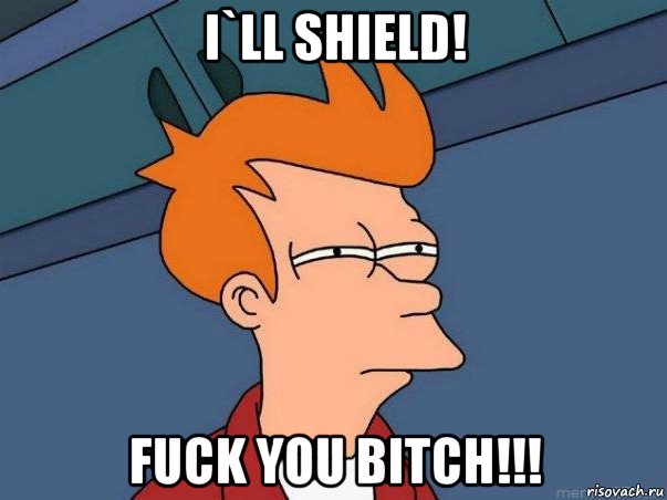 i`ll shield! fuck you bitch!!!, Мем  Фрай (мне кажется или)