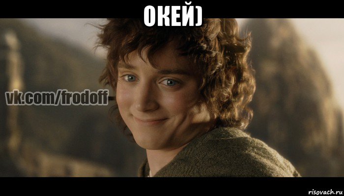 окей) 