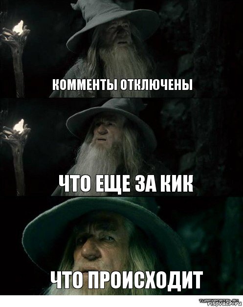 Комменты отключены Что еще за кик что происходит, Комикс Гендальф заблудился