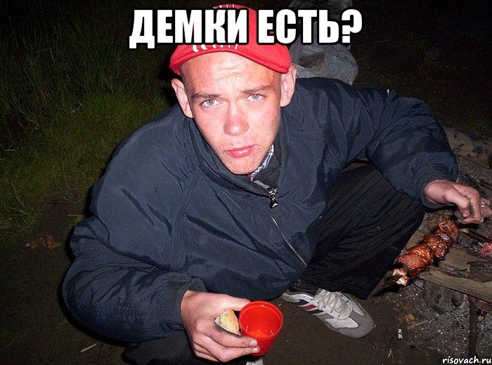 Демки есть? 