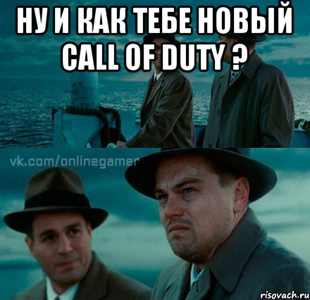 Ну и как тебе новый Call of Duty ? 