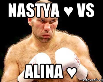 NASTYA ♥ VS ALINA ♥, Мем каменная голова