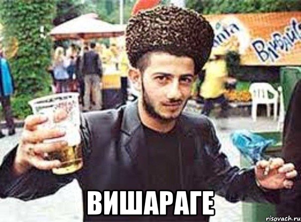  Вишараге