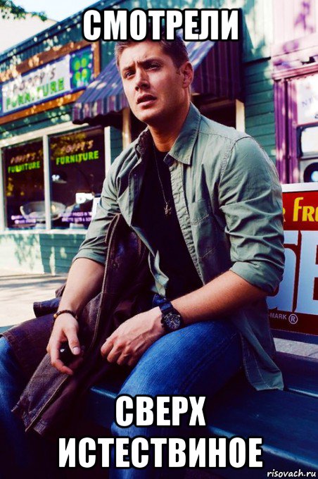 смотрели сверх истествиное, Мем  KEEP CALM AND LOVE DEAN