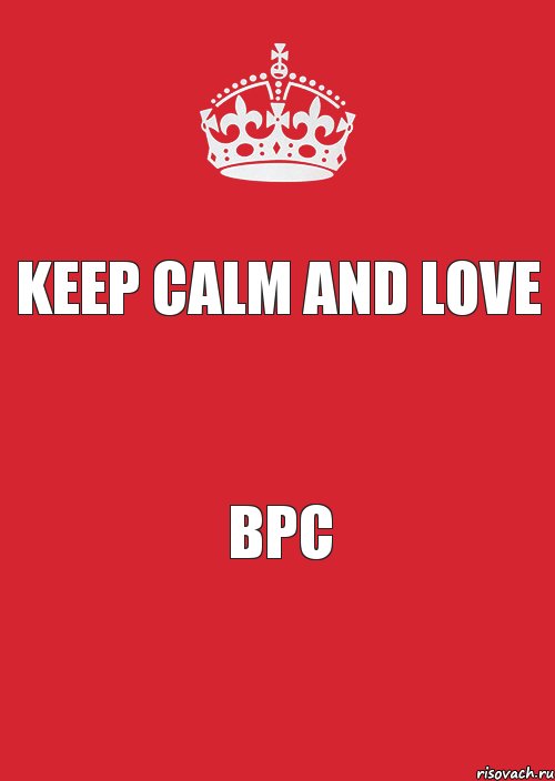 Keep calm and love BPC, Комикс Keep Calm 3