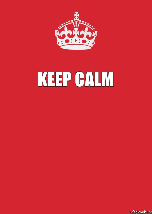 Keep calm , Комикс Keep Calm 3