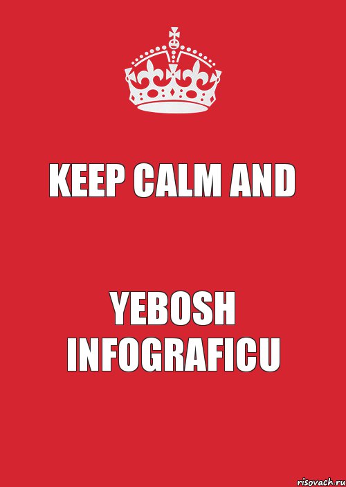 Keep calm and Yebosh infograficu, Комикс Keep Calm 3