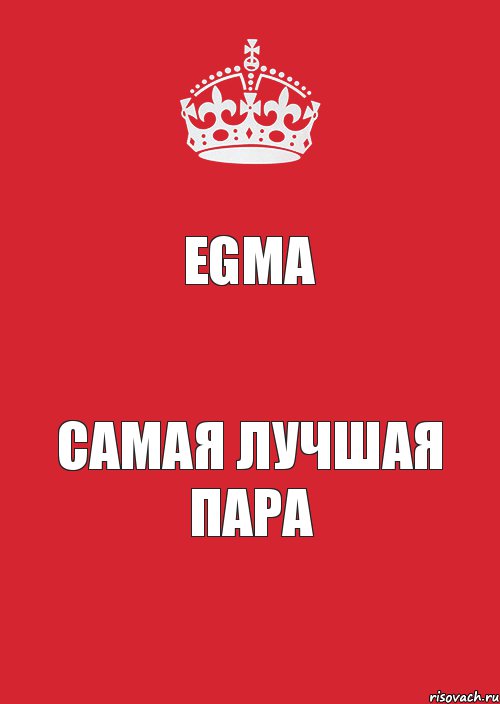 EGMA самая лучшая пара, Комикс Keep Calm 3