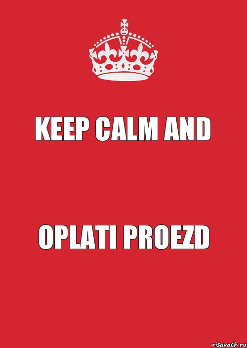 Keep calm and Oplati proezd, Комикс Keep Calm 3