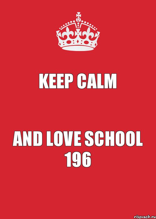 Keep Calm And love school 196, Комикс Keep Calm 3