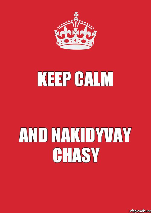 KEEP CALM AND NAKIDYVAY CHASY, Комикс Keep Calm 3