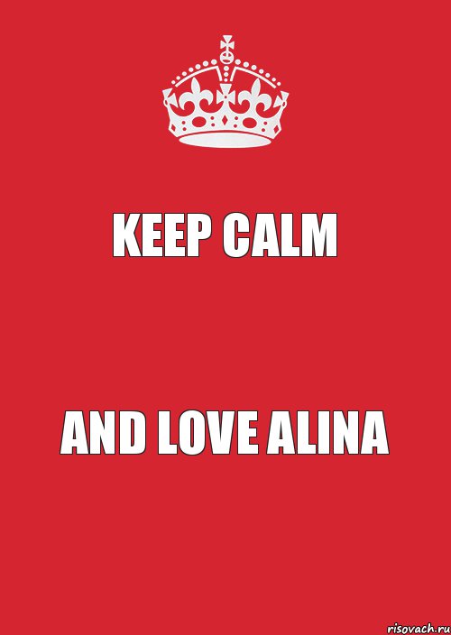 Keep Calm AND love Alina, Комикс Keep Calm 3