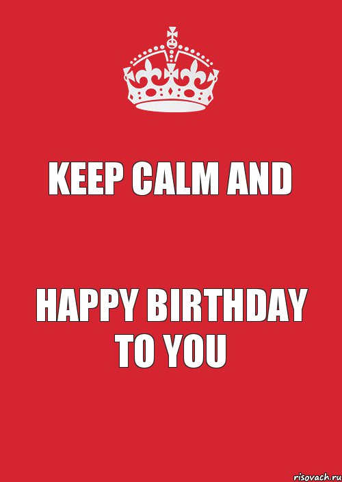 Keep Calm and Happy birthday to you, Комикс Keep Calm 3