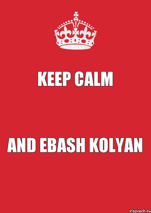 KEEP CALM AND EBASH KOLYAN, Комикс Keep Calm 3