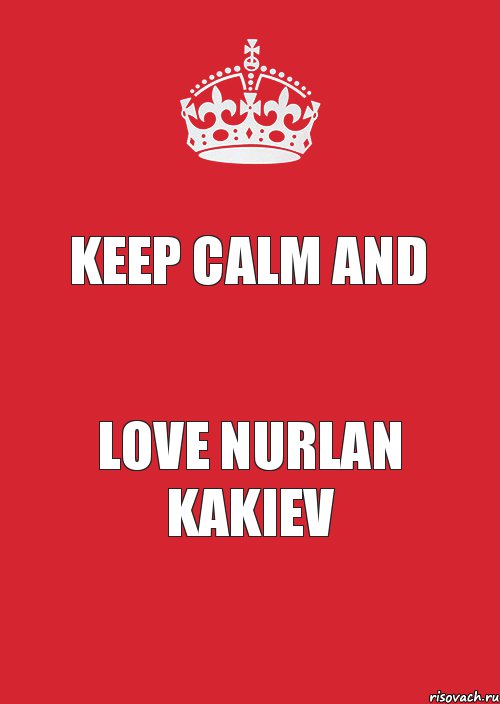 KEEP CALM AND LOVE NURLAN KAKIEV, Комикс Keep Calm 3