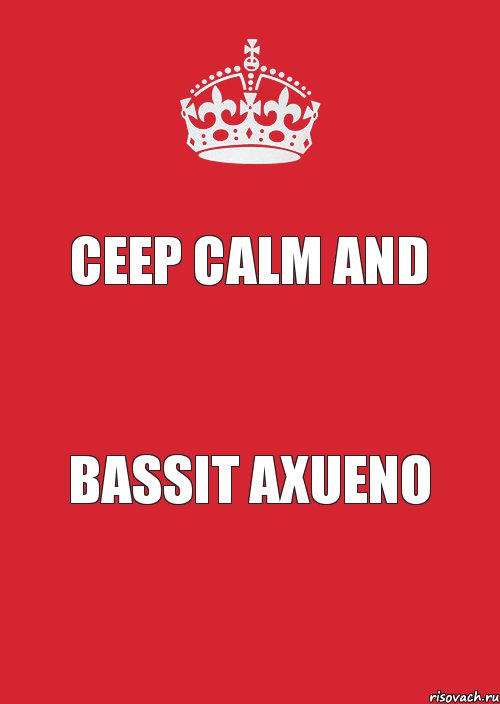 CEEP CALM AND BASSIT AXUENO, Комикс Keep Calm 3