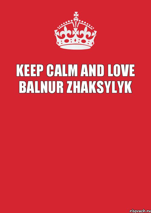 KEEP CALM AND LOVE BALNUR ZHAKSYLYK , Комикс Keep Calm 3