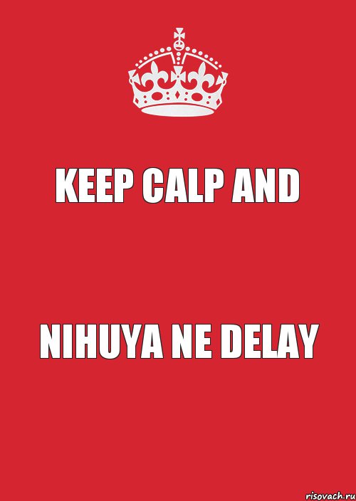 KEEP CALP AND Nihuya ne delay, Комикс Keep Calm 3