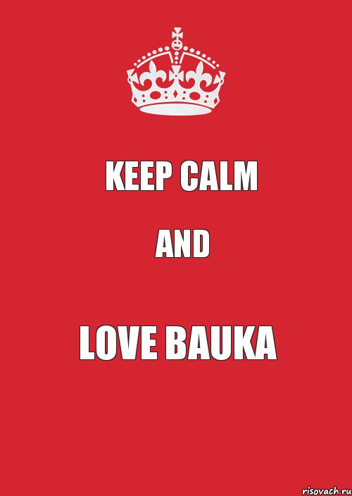 Keep Calm and Love Bauka, Комикс Keep Calm 3