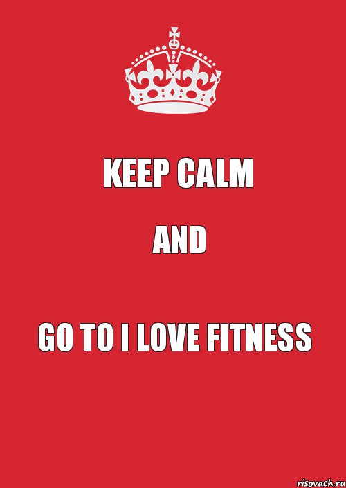 KEEP CALM and GO TO I LOVE FITNESS, Комикс Keep Calm 3