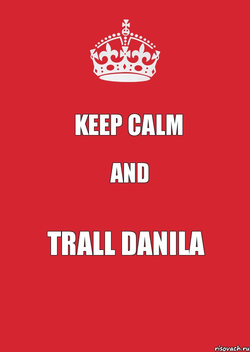 Keep calm and trall danila, Комикс Keep Calm 3