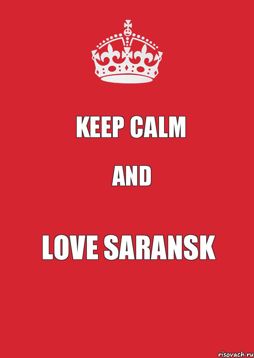 Keep calm And Love Saransk, Комикс Keep Calm 3