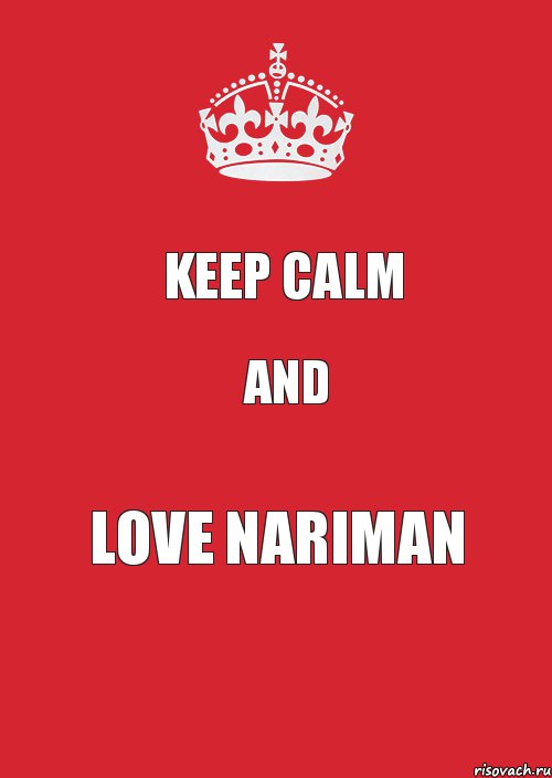 keep calm and love nariman, Комикс Keep Calm 3