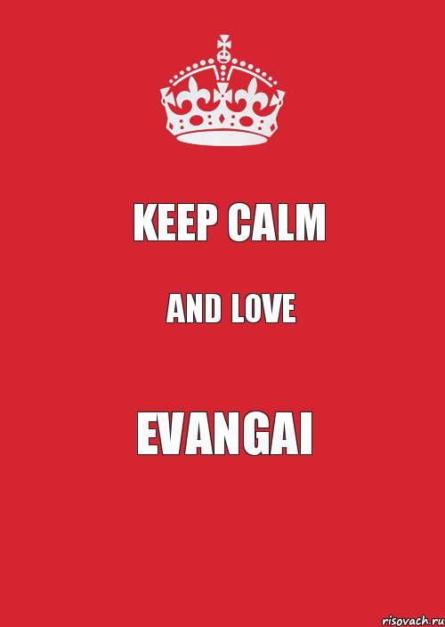 Keep Calm AND LOVE EvanGai, Комикс Keep Calm 3