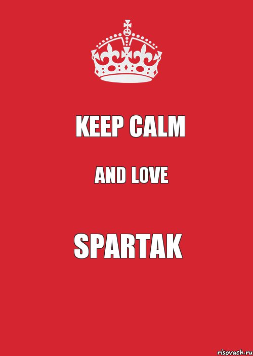 Keep Calm And Love SPARTAK, Комикс Keep Calm 3