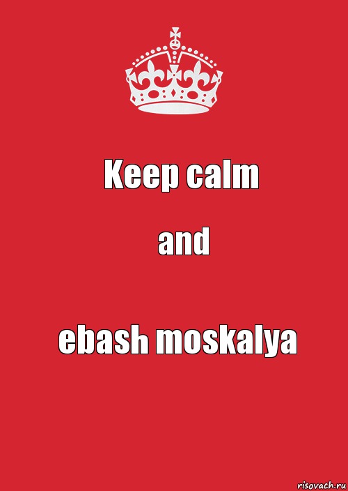 Keep calm and ebash moskalya, Комикс Keep Calm 3