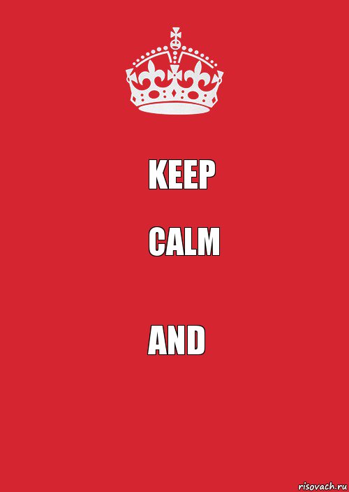 keep calm and, Комикс Keep Calm 3