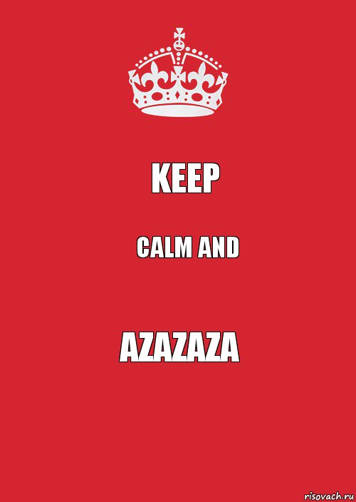 KEEP CALM AND AZAZAZA, Комикс Keep Calm 3