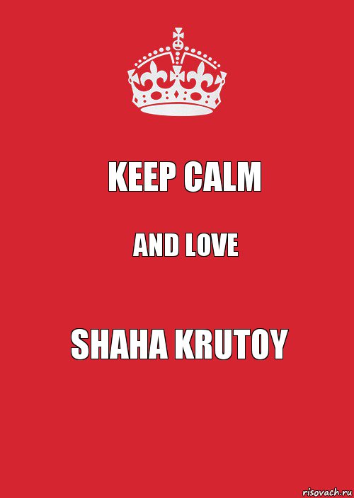 KEEP CALM and love SHAHA Krutoy, Комикс Keep Calm 3