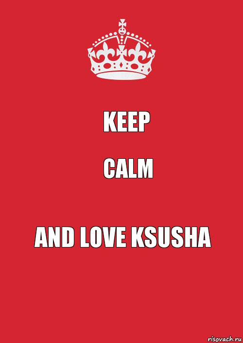 KEEP CALM AND LOVE Ksusha, Комикс Keep Calm 3