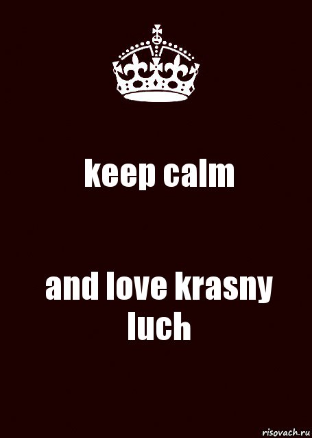 keep calm and love krasny luch