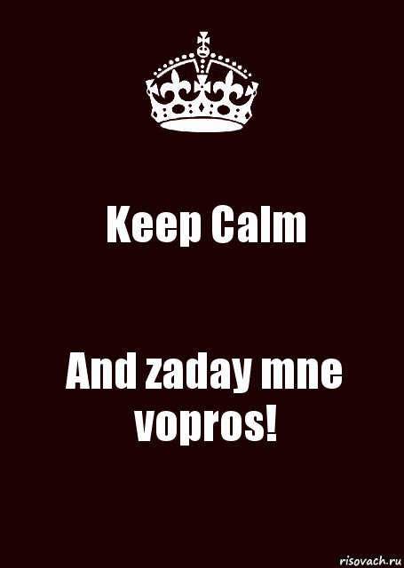 Keep Calm And zaday mne vopros!, Комикс keep calm