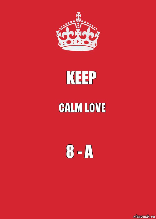 Keep Calm love 8 - A