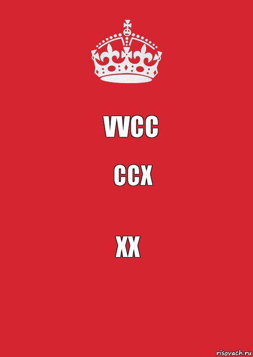vvcc ccx xx, Комикс Keep Calm 3