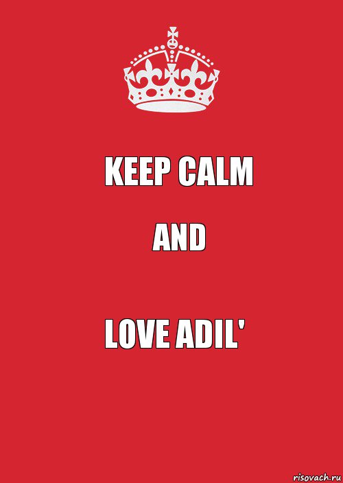 keep calm and love adil', Комикс Keep Calm 3