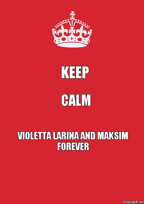 Keep Calm Violetta Larina and Maksim forever, Комикс Keep Calm 3