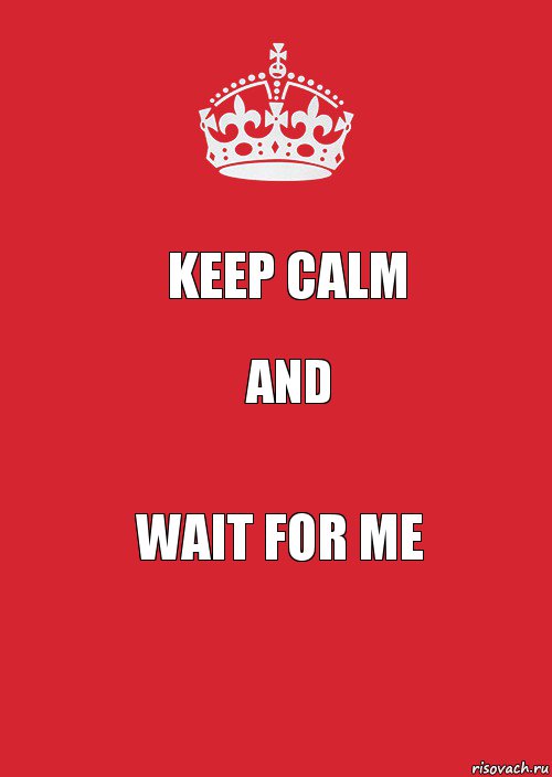 Keep calm And wait for me, Комикс Keep Calm 3