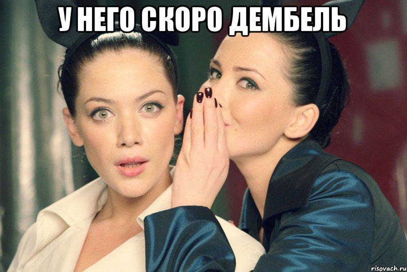 У него скоро дембель , Мем киси