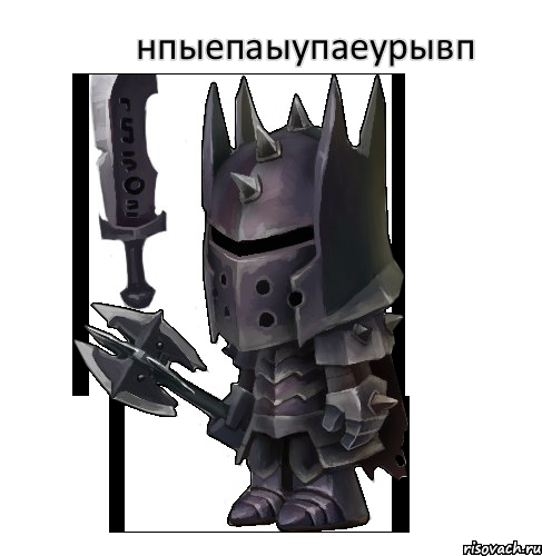 нпыепаыупаеурывп 