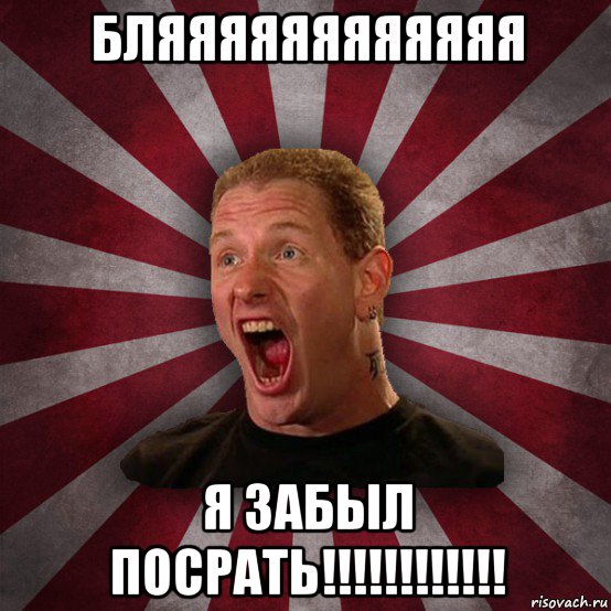 бляяяяяяяяяяяя я забыл посрать!!!!!!!!!!!!, Мем Кори Тейлор в шоке