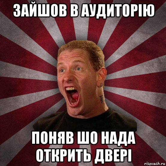 зайшов в аудиторію поняв шо нада открить двері, Мем Кори Тейлор в шоке