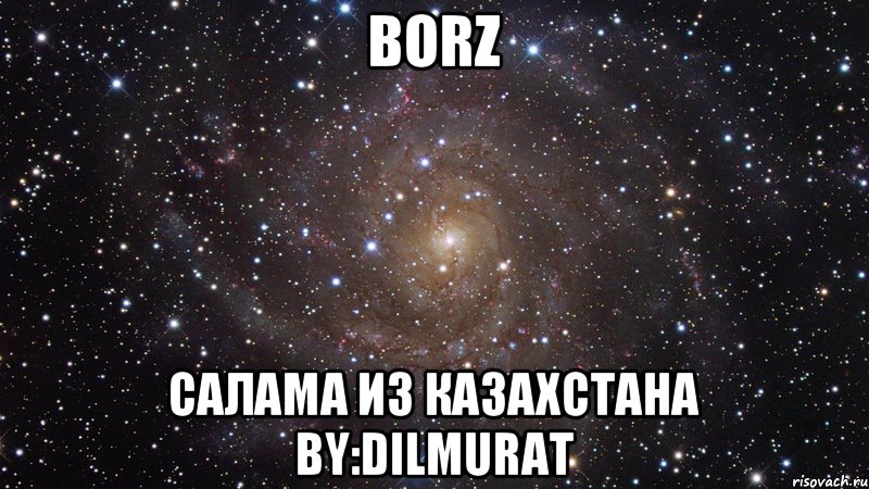 Borz Салама из Казахстана By:Dilmurat, Мем  Космос (офигенно)